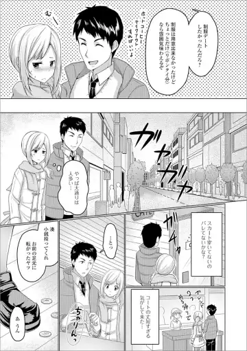 Gekkan Web Otoko no Ko-llection! S Vol. 21 Fhentai.net - Page 59