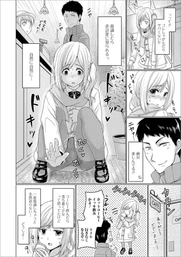 Gekkan Web Otoko no Ko-llection! S Vol. 21 Fhentai.net - Page 60