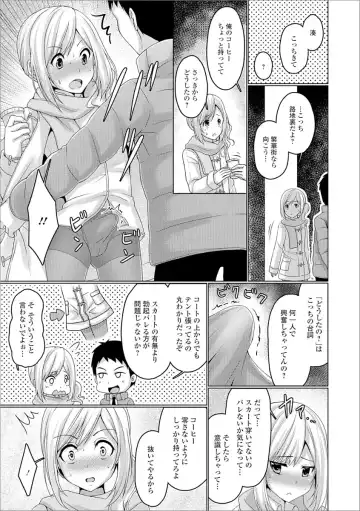 Gekkan Web Otoko no Ko-llection! S Vol. 21 Fhentai.net - Page 61