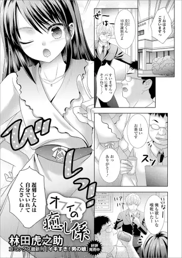 Gekkan Web Otoko no Ko-llection! S Vol. 21 Fhentai.net - Page 73