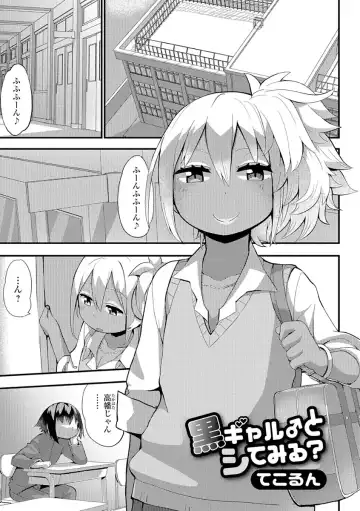 Gekkan Web Otoko no Ko-llection! S Vol. 21 Fhentai.net - Page 93