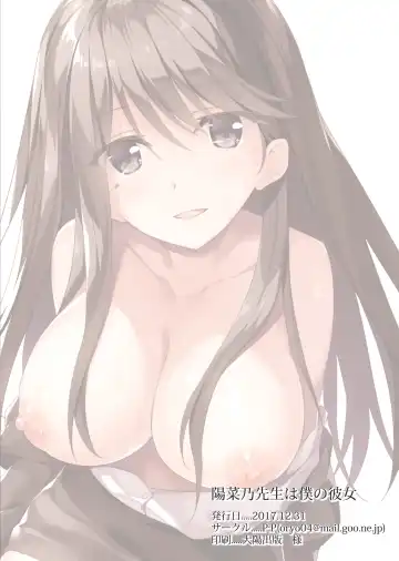 [Oryou] Hinano Sensei wa Boku no Kanojo Fhentai - Page 24