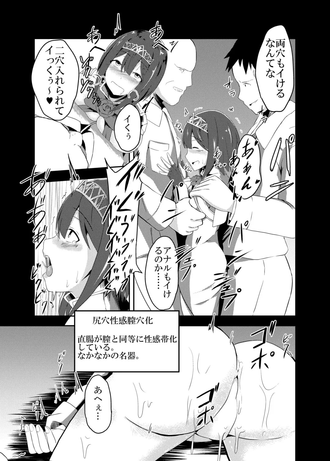 [Keiki] Kan Ochi Madeha Nan Mile? Fhentai - Page 17