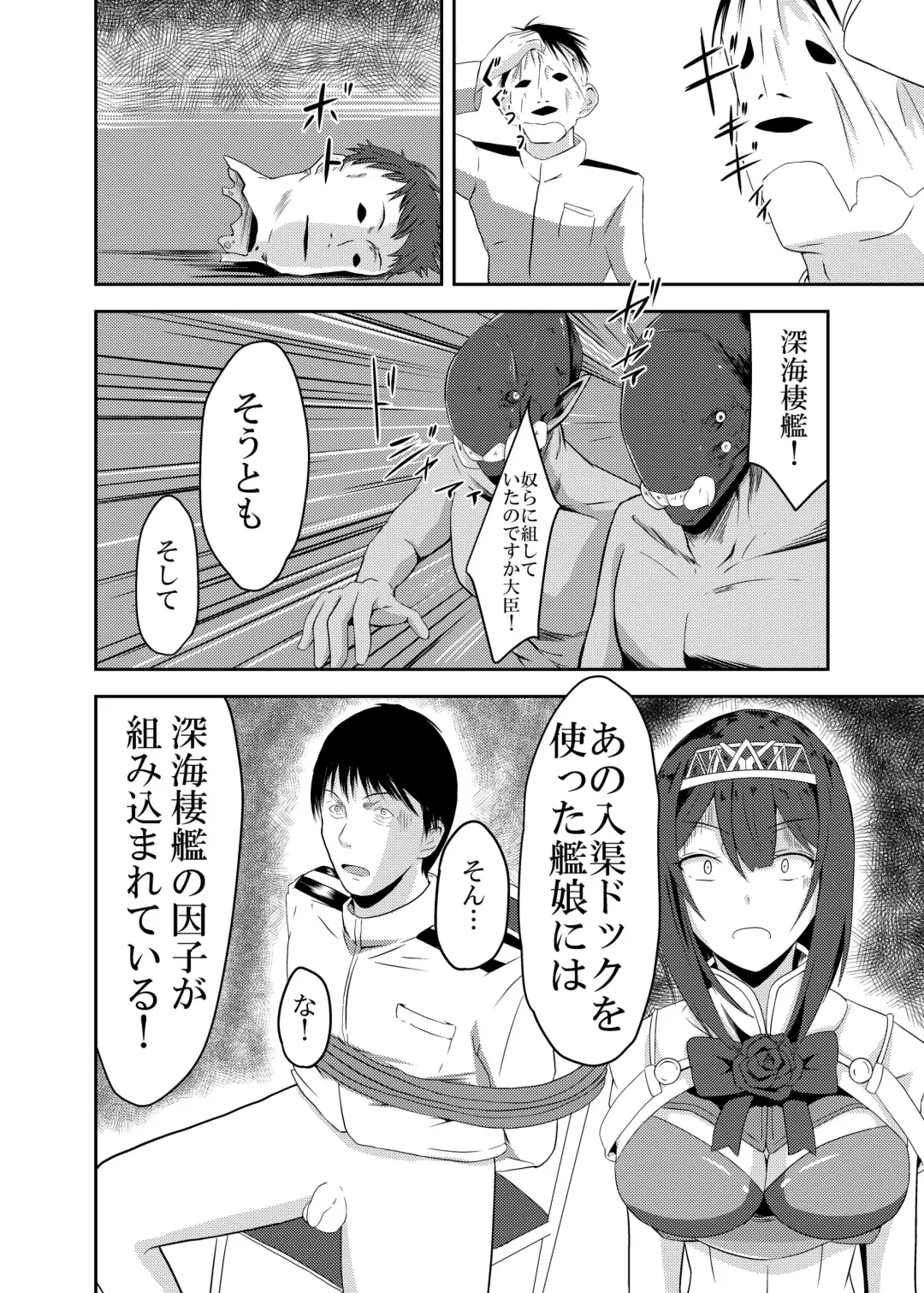 [Keiki] Kan Ochi Madeha Nan Mile? Fhentai - Page 24