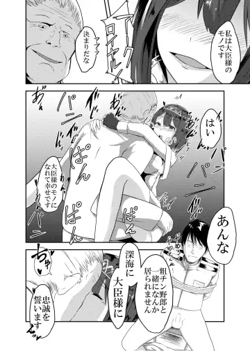 [Keiki] Kan Ochi Madeha Nan Mile? Fhentai - Page 26