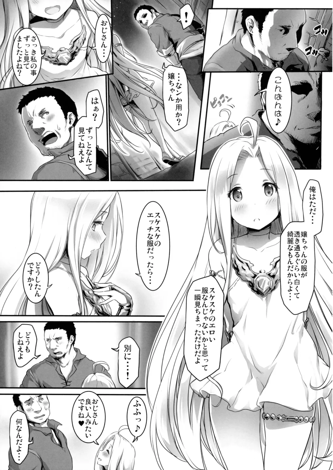 [Zanzi] Karada o ULyria Fhentai.net - Page 4