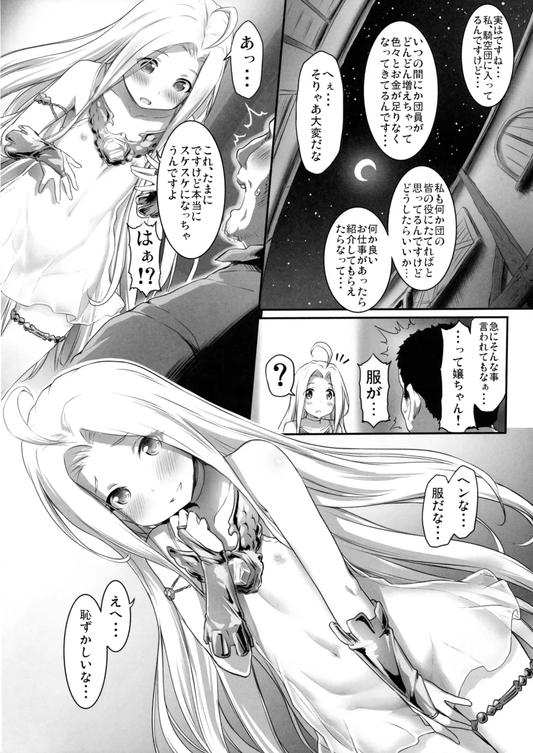 [Zanzi] Karada o ULyria Fhentai.net - Page 5