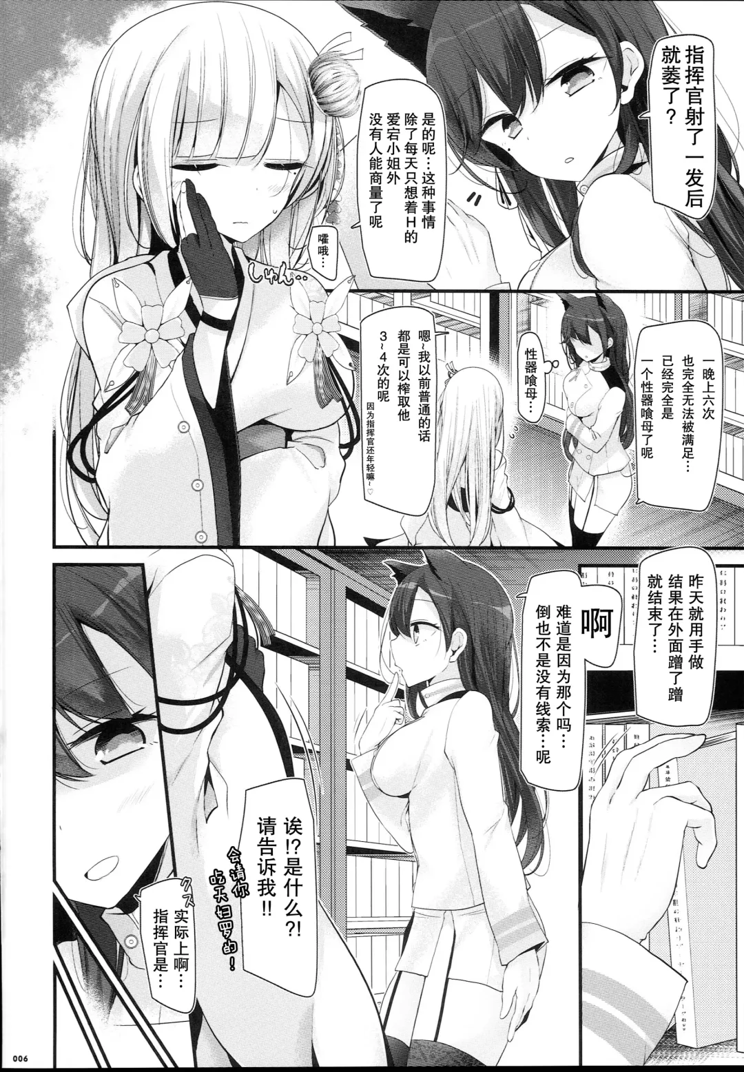 [Oouso] Onee-chan Tokken desu!! Fhentai.net - Page 7