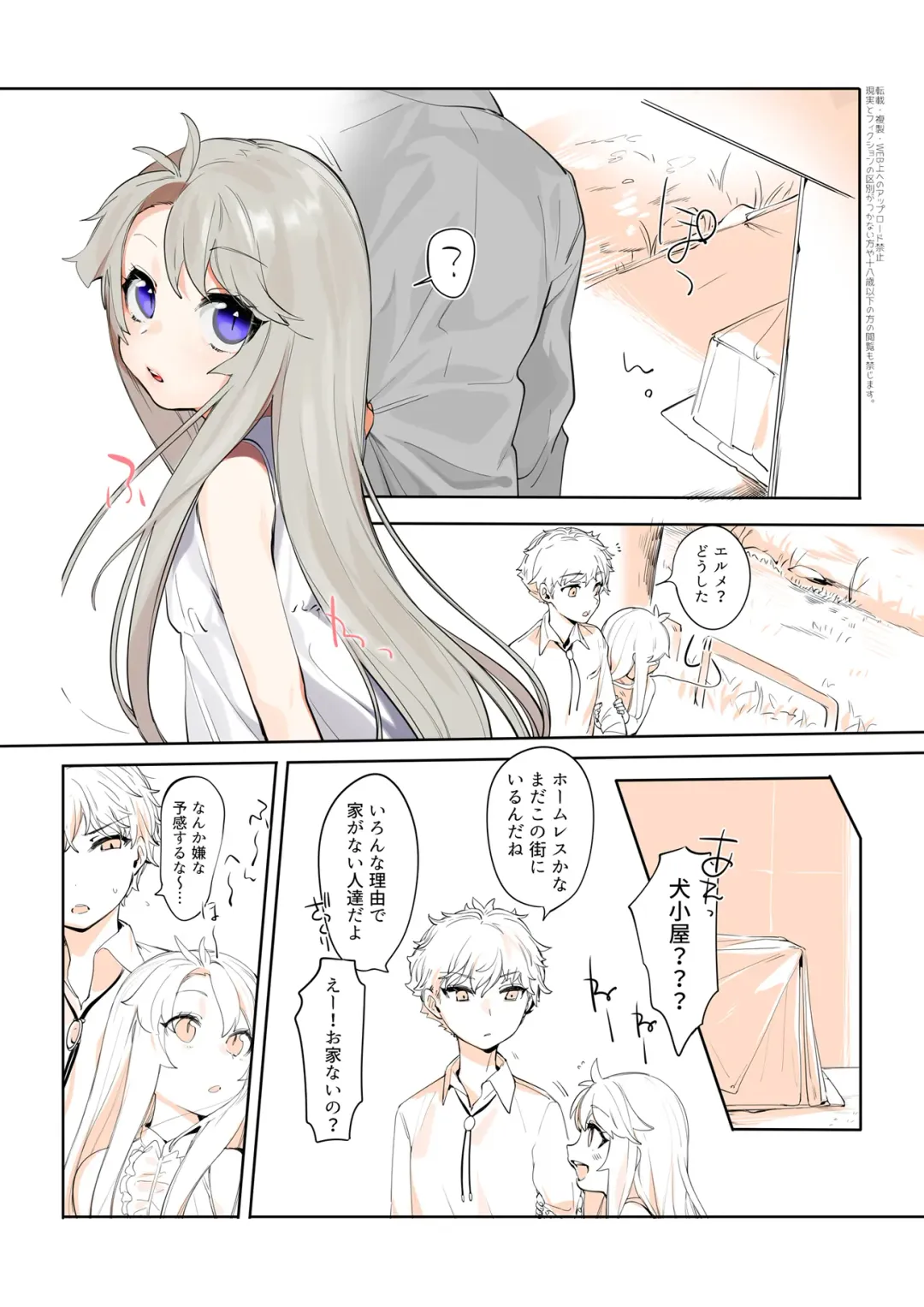 [Ohisashiburi] Purukura Fhentai - Page 1