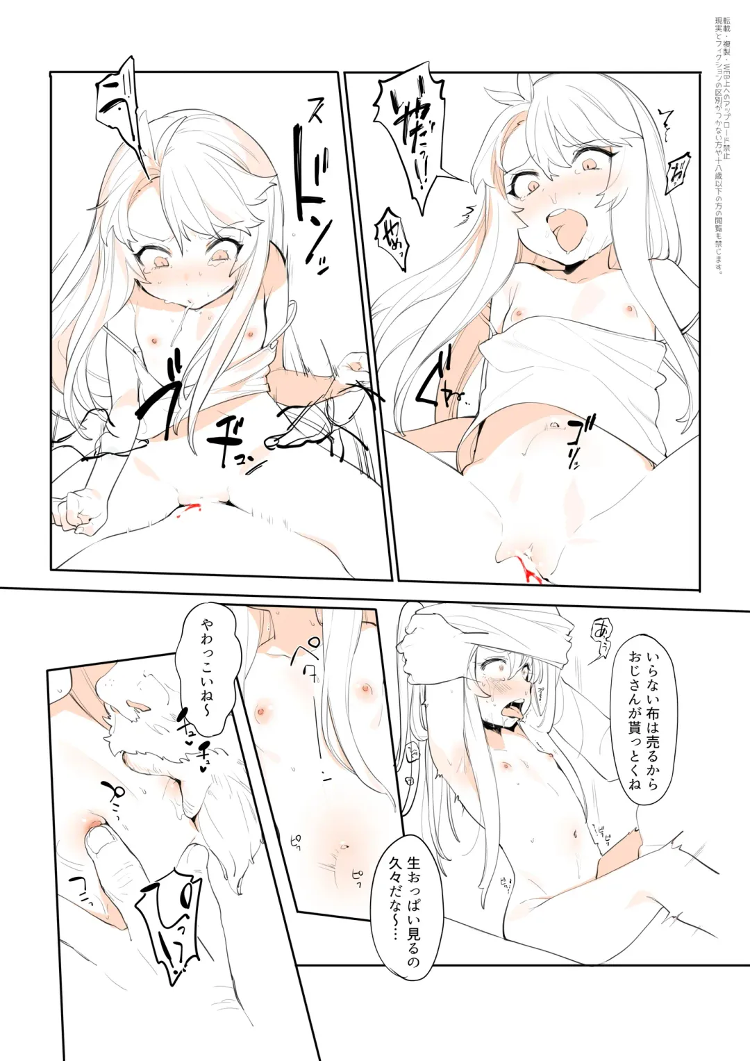 [Ohisashiburi] Purukura Fhentai - Page 17