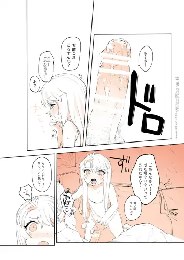 [Ohisashiburi] Purukura Fhentai - Page 12