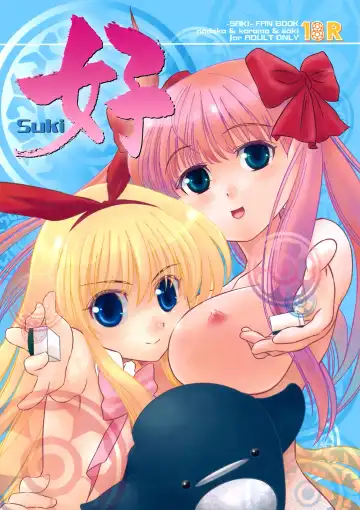 Read [Tsukai You] Suki - Fhentai