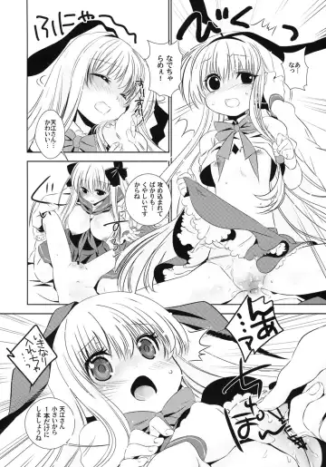 [Tsukai You] Suki Fhentai - Page 11