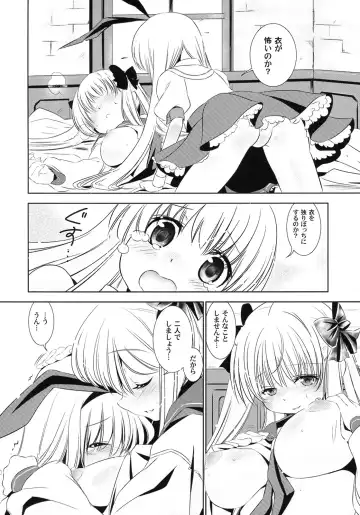 [Tsukai You] Suki Fhentai - Page 9