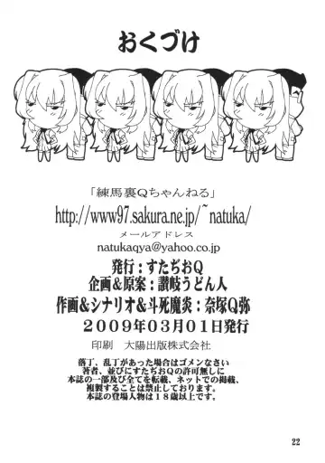 [Natsuka Q-ya] Gakuen Ryoujoku Club ~Terada Ichizoku no Inbou~ Fhentai - Page 21