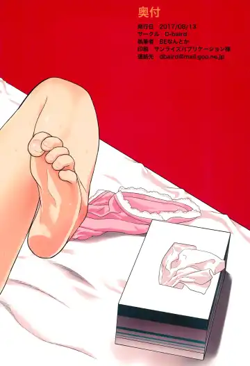 [Benantoka] Newlywed Katyusha Fhentai - Page 24