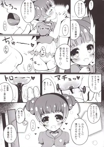 Alice-chan to Dokidoki Shitai! Fhentai - Page 7