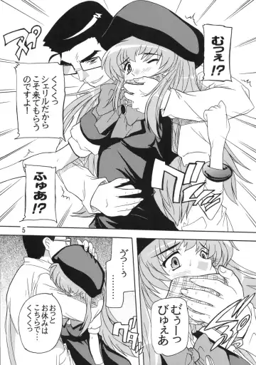 [Natsuka Q-ya] Chou Ryoujoku Utahime Fhentai - Page 4