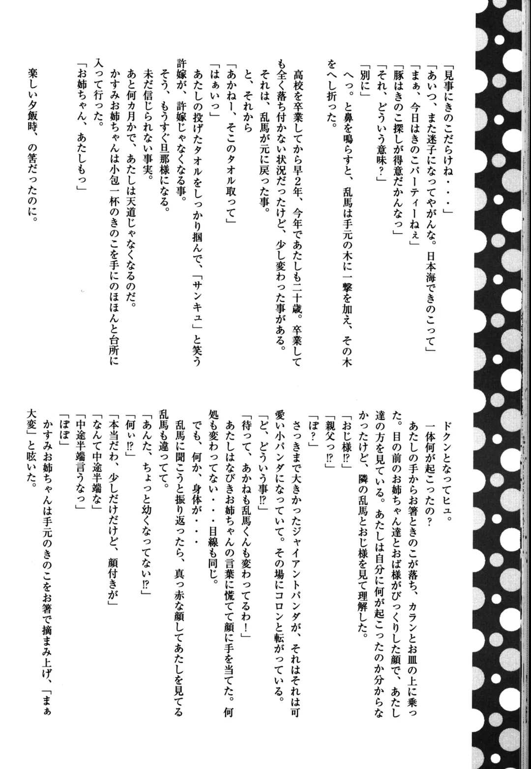 Atashi no Itoshii Iinazuke Fhentai - Page 31