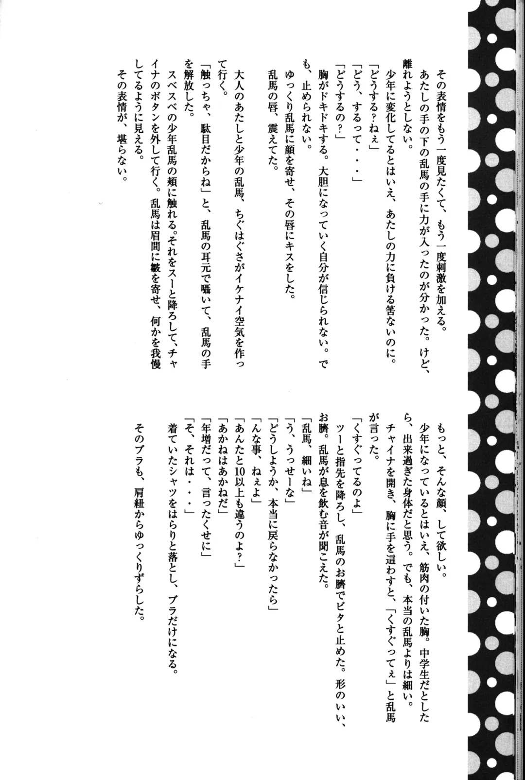 Atashi no Itoshii Iinazuke Fhentai - Page 35