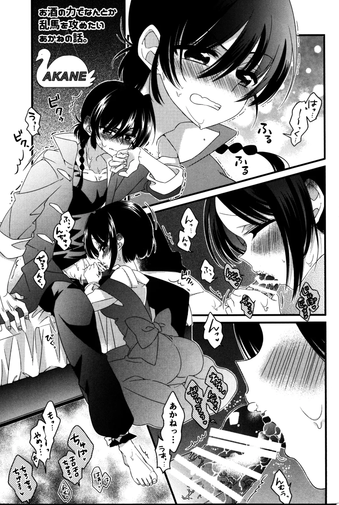 Atashi no Itoshii Iinazuke Fhentai - Page 52