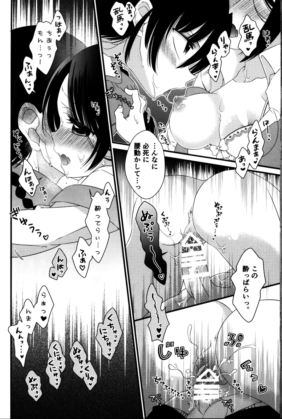 Atashi no Itoshii Iinazuke Fhentai - Page 61