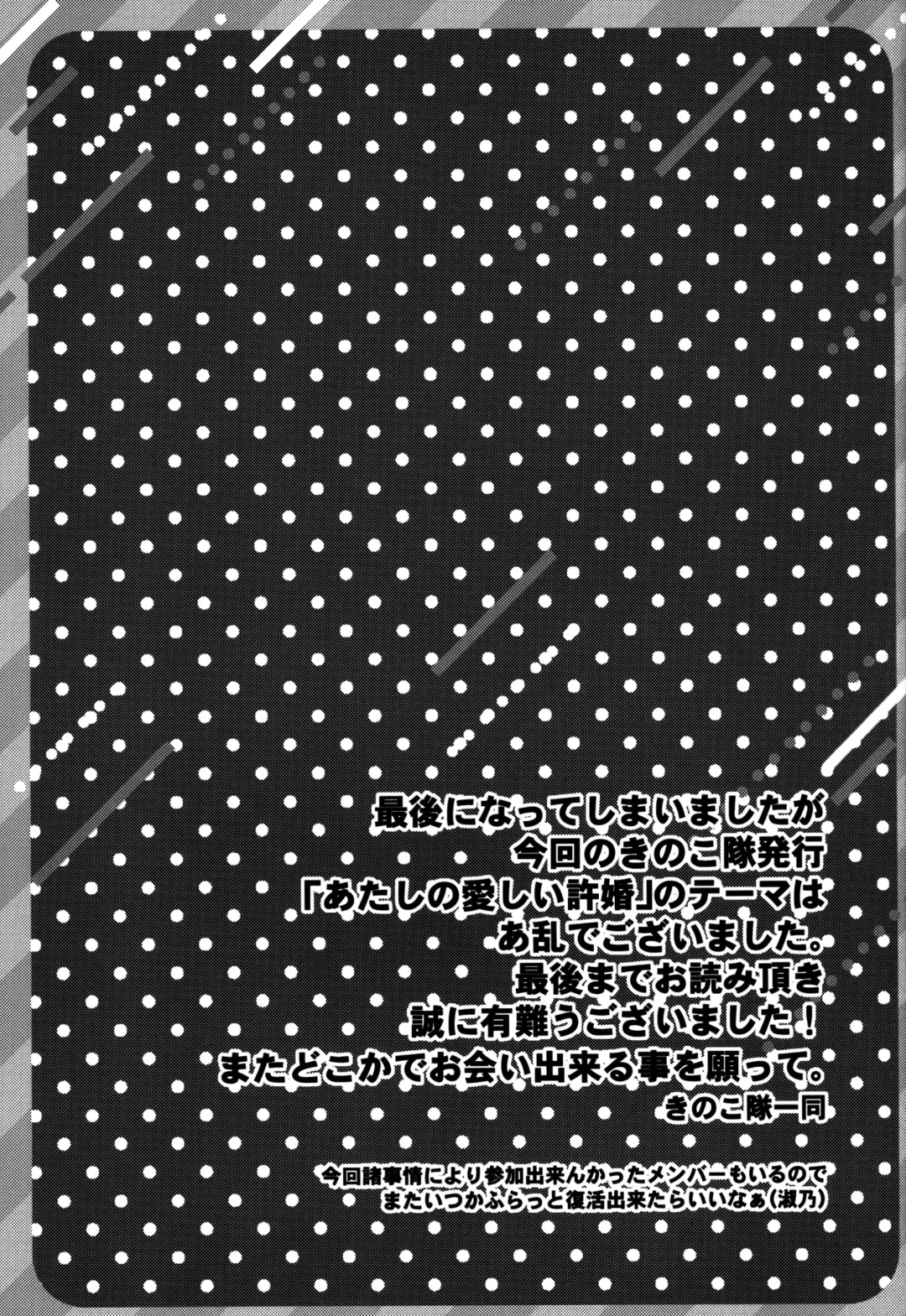 Atashi no Itoshii Iinazuke Fhentai - Page 68