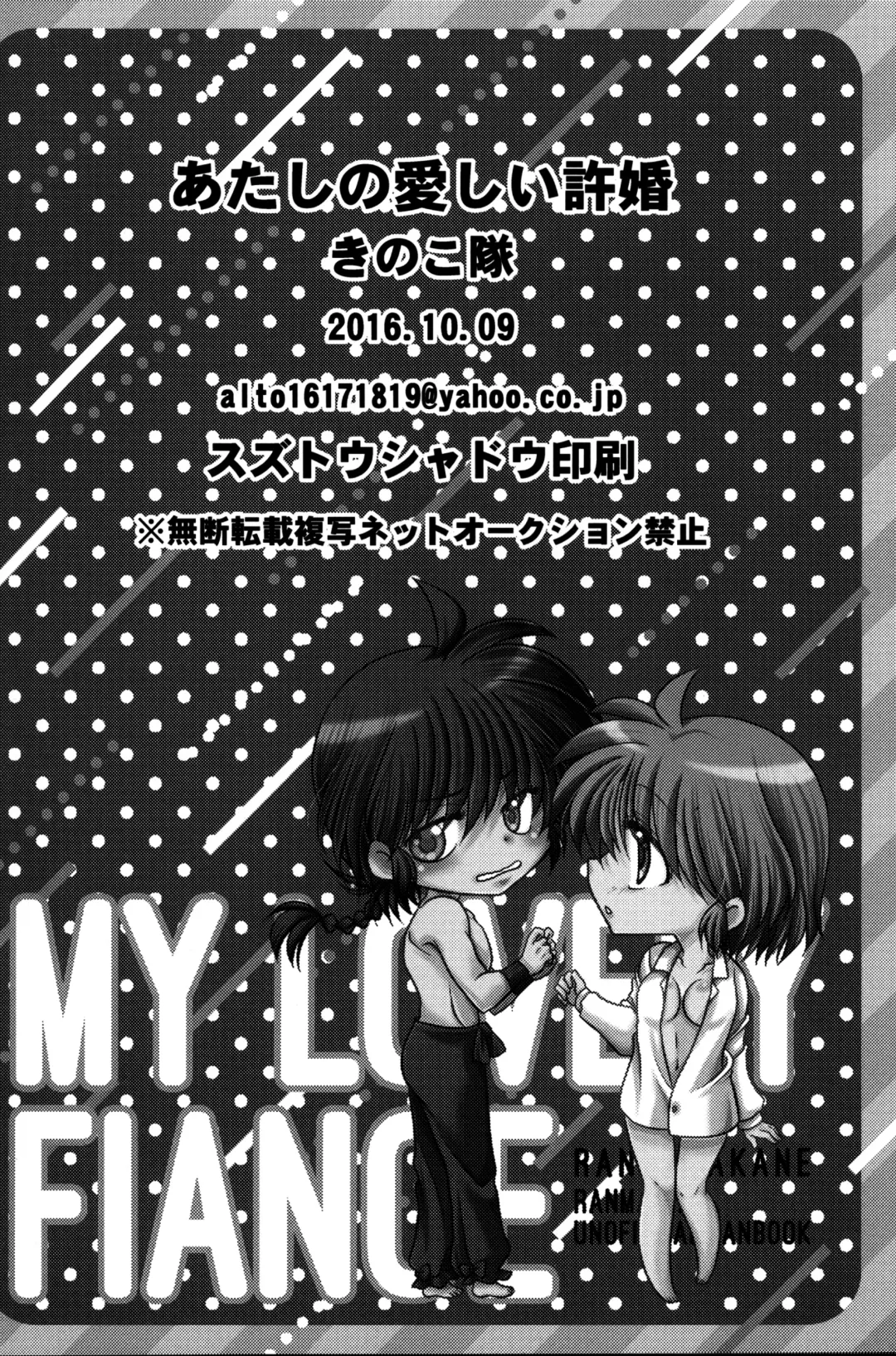 Atashi no Itoshii Iinazuke Fhentai - Page 69