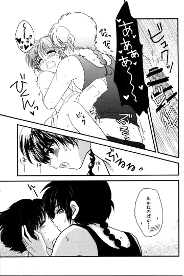 Atashi no Itoshii Iinazuke Fhentai - Page 18