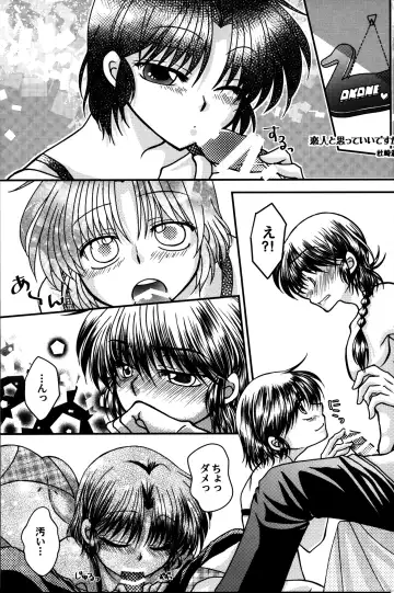 Atashi no Itoshii Iinazuke Fhentai - Page 20