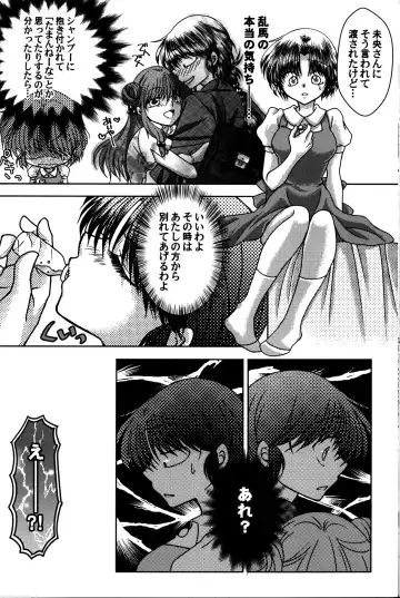 Atashi no Itoshii Iinazuke Fhentai - Page 23