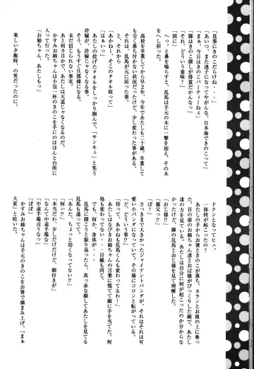 Atashi no Itoshii Iinazuke Fhentai - Page 31