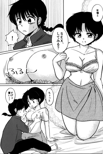 Atashi no Itoshii Iinazuke Fhentai - Page 36