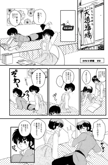 Atashi no Itoshii Iinazuke Fhentai - Page 4
