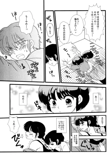 Atashi no Itoshii Iinazuke Fhentai - Page 6