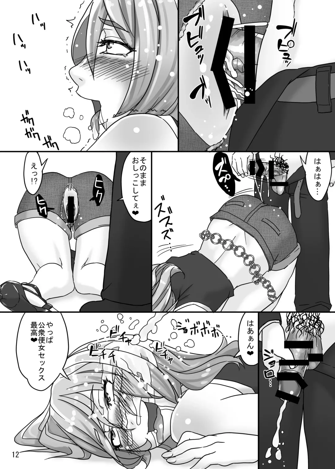 [Berggold] Futanari Benjo Gal YUMIKA Fhentai - Page 11