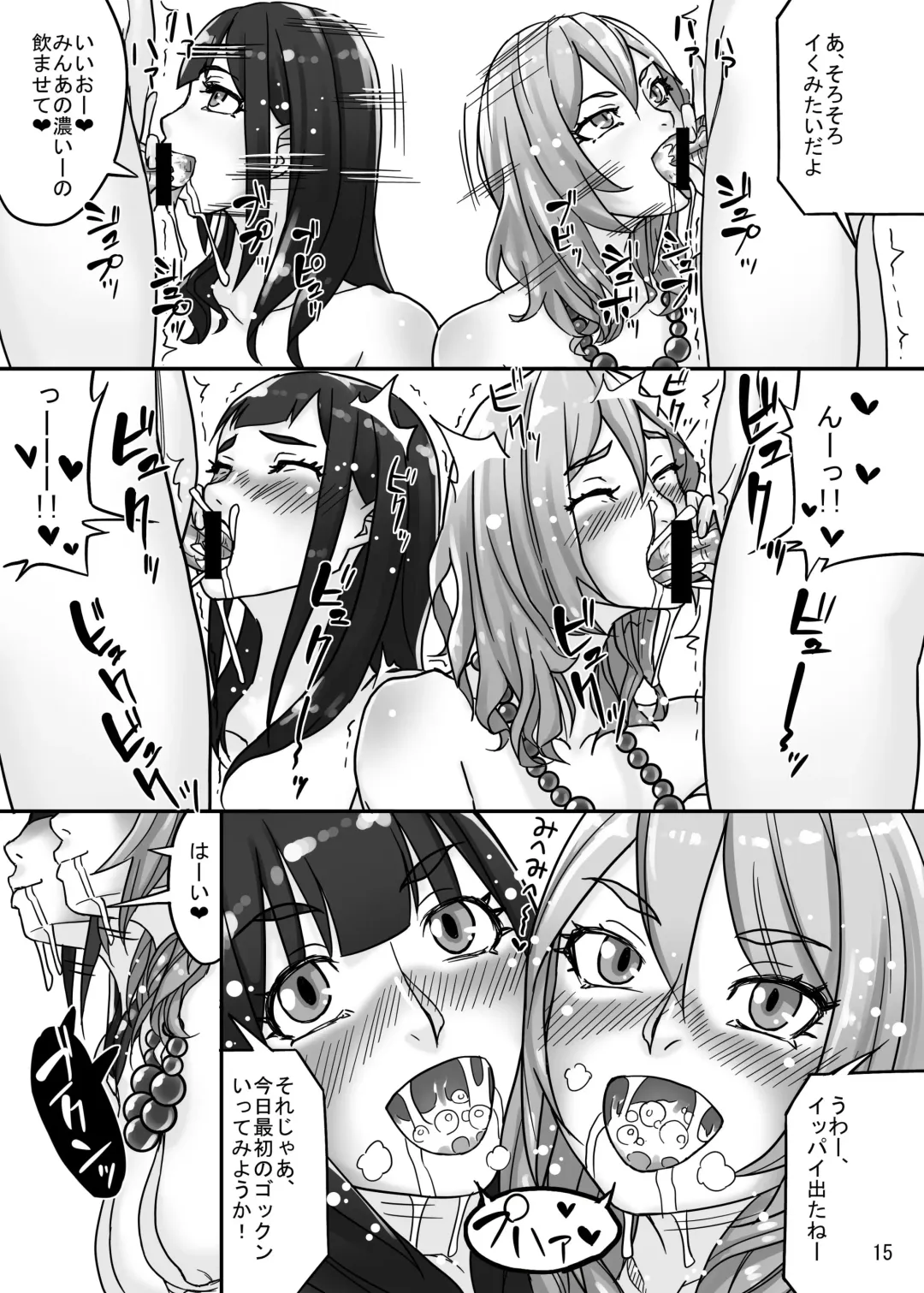 [Berggold] Futanari Benjo Gal YUMIKA Fhentai - Page 14