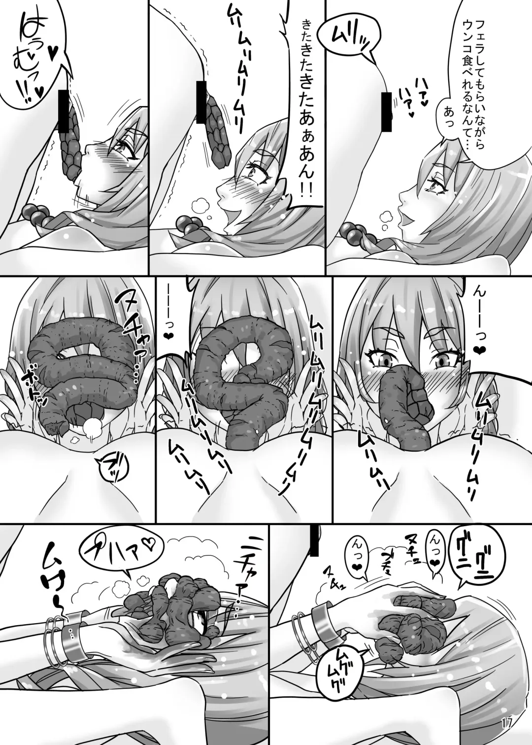 [Berggold] Futanari Benjo Gal YUMIKA Fhentai - Page 16