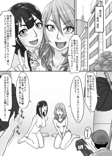 [Berggold] Futanari Benjo Gal YUMIKA Fhentai.net - Page 12