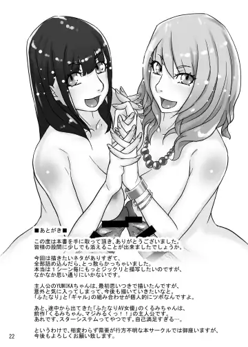 [Berggold] Futanari Benjo Gal YUMIKA Fhentai.net - Page 21