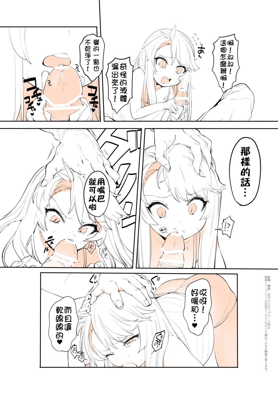 [Ohisashiburi] Purukura Fhentai - Page 10