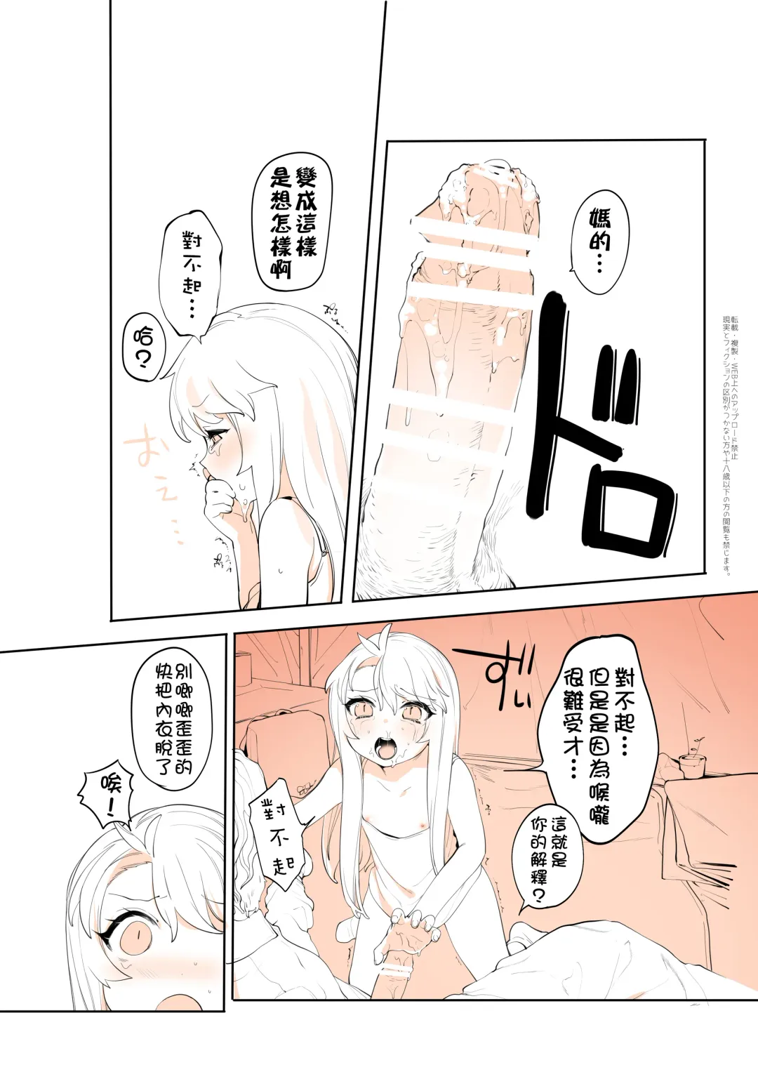 [Ohisashiburi] Purukura Fhentai - Page 14