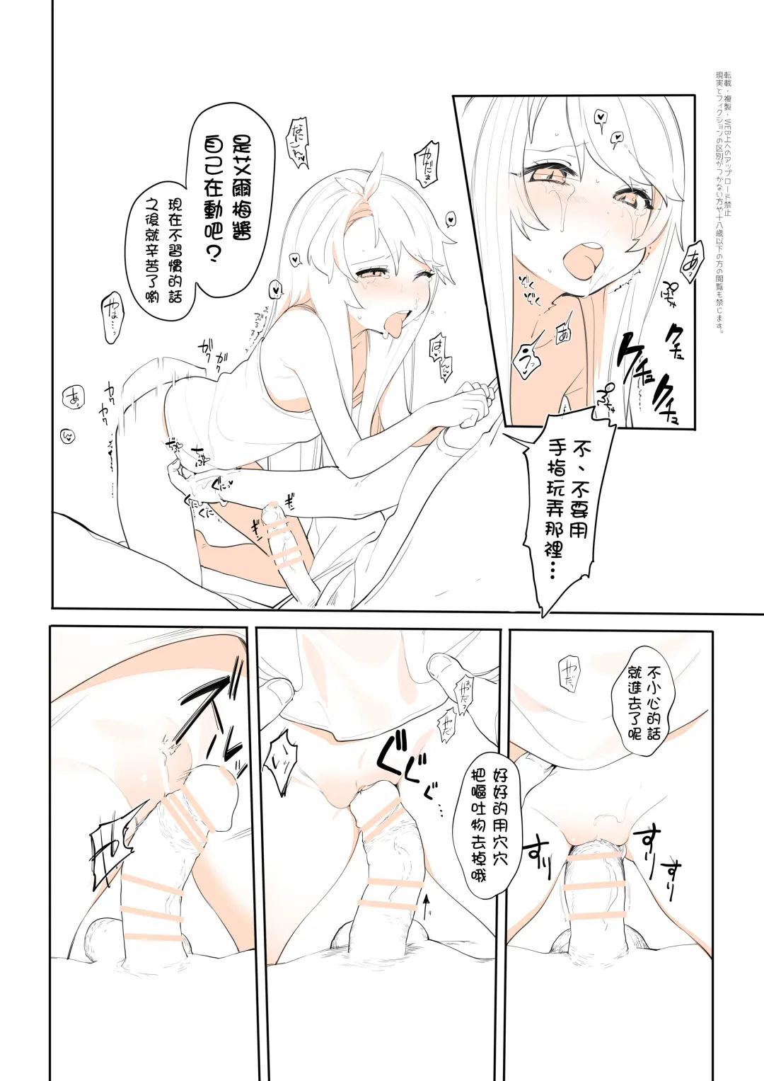 [Ohisashiburi] Purukura Fhentai - Page 17