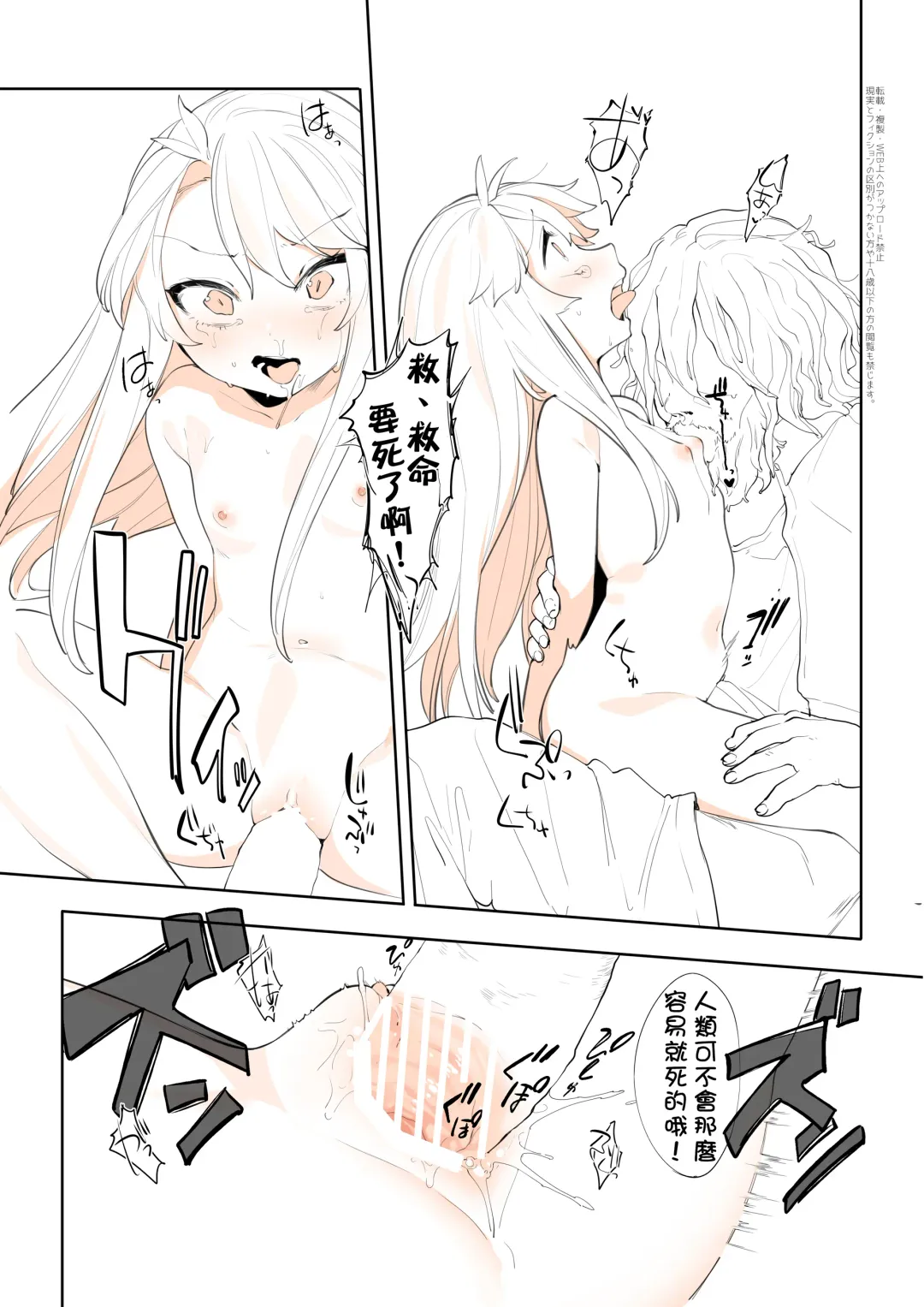 [Ohisashiburi] Purukura Fhentai - Page 20