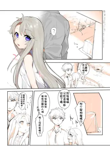 [Ohisashiburi] Purukura Fhentai - Page 3