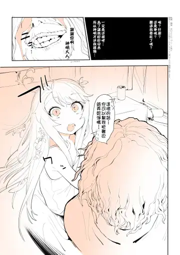 [Ohisashiburi] Purukura Fhentai - Page 7