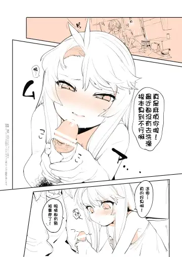 [Ohisashiburi] Purukura Fhentai - Page 8