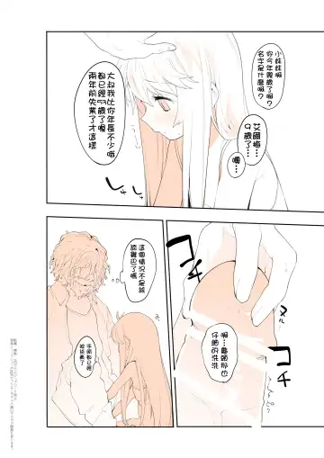 [Ohisashiburi] Purukura Fhentai - Page 9