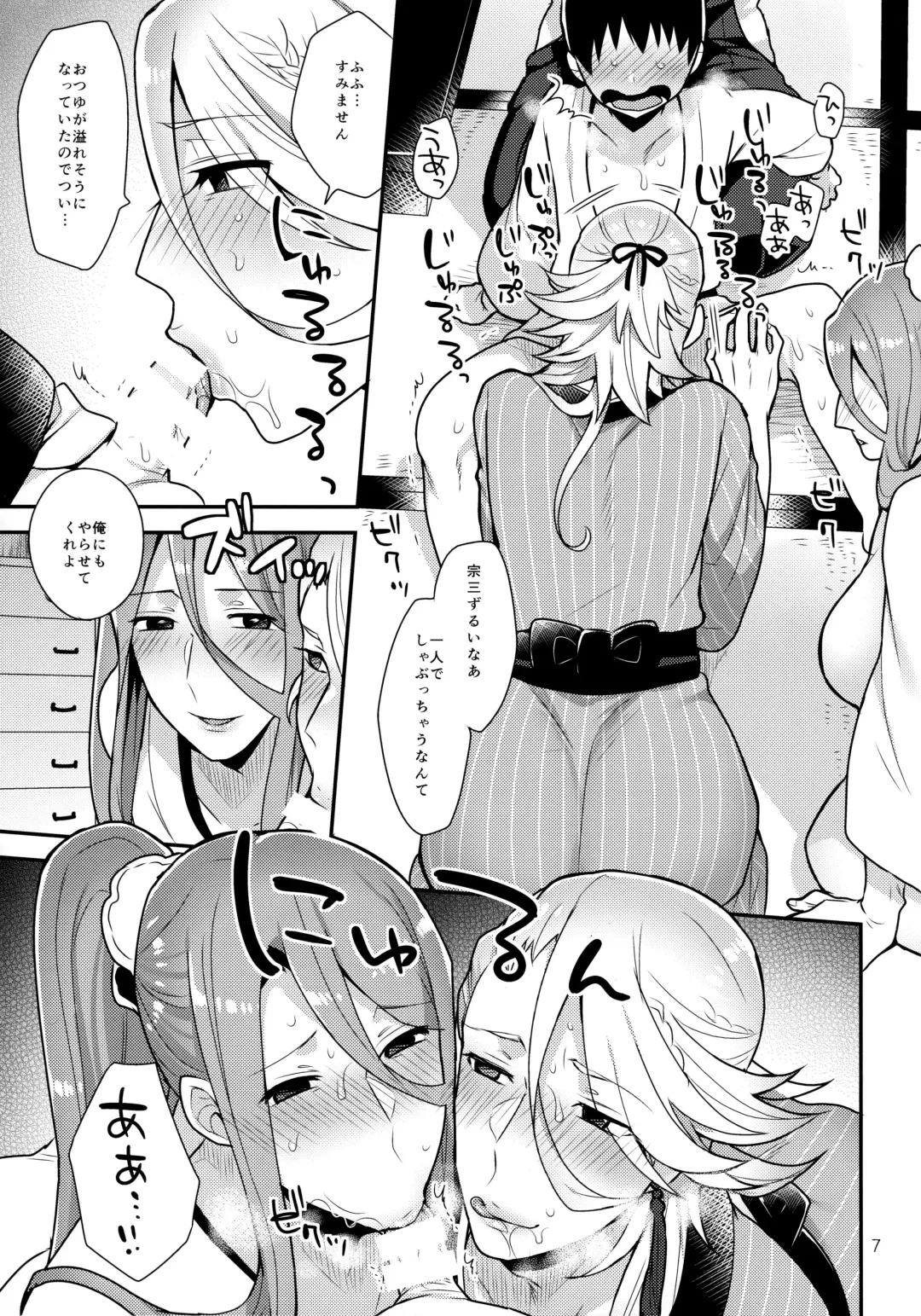 [Mogiki Hayami] Ane Katana Fhentai.net - Page 6