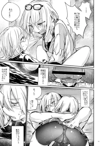 [Tokiwa Yutaka] Ikenai o Niichan to Ichaicha Fhentai - Page 14